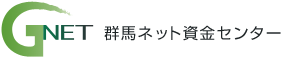 群馬ネット資金サービス、G-NET